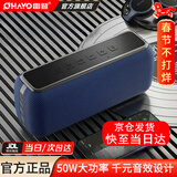 雷登（OHAYO） 音乐世家X15音响蓝牙音箱50W大功率低音炮HIFI高音质有源防水迷你便携式户外家用桌面音箱 蓝色【音乐大师版】千元音质 官方标配【50W】【当/次日达】