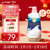 牛乳石硷碱COW美肤沐浴露750ml淡雅玫瑰花香沐浴乳泡沫丰富易冲洗热门商品
