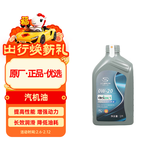 AC德科（ACDelco）上汽通用别克原厂机油全合成0W20 1L 昂科威君威GL8威朗君越英朗