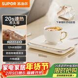 苏泊尔（SUPOR）【年货好礼】暖菜板饭菜保温板热菜板 恒温加热杯垫 暖茶热牛奶 一人食暖杯垫 BF2015A810D