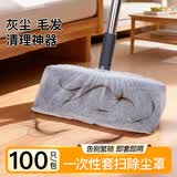 佳帮手一次性扫把除尘套灰尘毛发清理静电吸附扫把罩清洁神器扫灰家用
