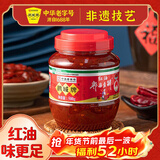 鹃城牌郫县豆瓣酱红油500g 辣椒酱川菜酱中华老字号