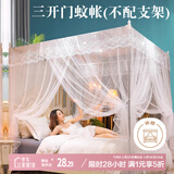 艾薇 蚊帐家用老式帐纱方顶蚊帐三开门  1.8m床 白影月荷【不配支架】