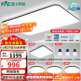 雷士（NVC）吸顶灯客厅灯简约现代LED照明灯具全屋套餐卧室灯-光鸿 【舒适光】智控客厅4室2厅餐吊灯