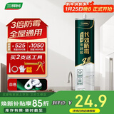 三棵树漆（SKSHU）玻璃胶防霉长效防水密封胶厨房灶台马桶缝隙修边美容结构胶 白色