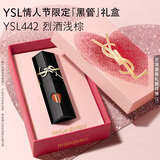 YSL圣罗兰黑管镜面爱心唇釉442口红滋润化妆品生日礼物送女友新年礼物