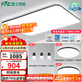 雷士（NVC）吸顶灯客厅灯简约现代LED照明灯具全屋套餐卧室灯-光鸿 【舒适光】智控客厅2室2厅餐吊灯