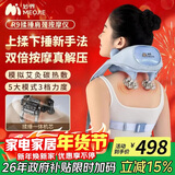 妙界R9揉捶肩颈按摩仪颈椎按摩器热敷按摩披肩揉捏捶打一体式颈肩腰腿背部多功能按摩生日新年礼物 蓝