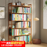 安尔雅 楠竹简易书架落地置物博古架客厅办公室书架柜子层架收纳架