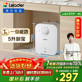 海尔出品统帅5升小厨宝台下热水器京东自营国家补贴1750W一级能效家用厨房小型储水节能热水宝LEC5TP