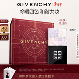纪梵希（Givenchy）四宫格散粉0号高光提亮定妆蜜粉粉饼 情人节新年礼物礼盒女生轻奢