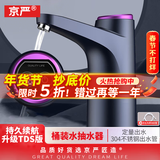 京严电动桶装水抽水器家用自动上水加水器小型静音桌面纯净水桶饮水机 升级TDS智能版曜夜黑