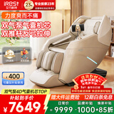 艾力斯特（iRest）S730pro/S730按摩椅家用全身太空舱十大品牌多功能零重力豪华国家补贴自动按摩理疗爸妈礼物 【双气泵4D气揉机芯】S730pro香槟金