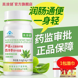 美澳健（MEIAOJIAN）芦荟胶囊大豆膳食纤维西洋参荷叶胶囊润肠通便秘成人中老年清宿便 芦荟胶囊 72粒*1瓶 送1包湿巾