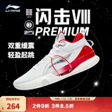李宁 闪击8Premium男鞋篮球鞋beng科技轻便透气支撑专业实战运动鞋 标准白(111款)-1 47.5