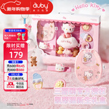 澳贝（auby）婴幼儿玩具摇铃牙胶床挂口水巾凯蒂猫安抚玩偶新生儿礼盒生日礼物