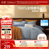 水星家纺被套纯棉100%全棉秋冬磨毛加厚A类被罩加绒宿舍被芯套150x210cm