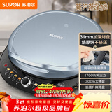 苏泊尔（SUPOR）电饼铛 电饼档 双面加热煎烤机烙饼锅 早餐机 加大加深三明治机薄饼机抗菌升降烤盘 JT30AQ647