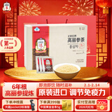 正官庄人参 韩国原装 6年根红参茶300g 提高免疫力 过年年货礼盒滋补品