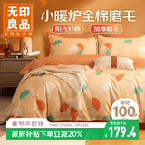 无印良品A类100%全棉磨毛被套单件秋冬加厚保暖双人床上用品被罩220*240cm