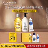 欧舒丹【返70元券】乳木果小美盒沐浴油35ml+身体乳75ml+随机手霜10ml