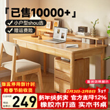 舒歌实木书桌学习桌办公桌子 电脑桌台式中小学生写字台 家用书桌椅 原木色单桌 120*60CM-双抽屉