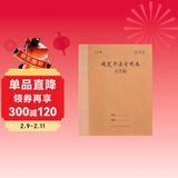 六品堂硬笔书法练字本田字格初学者小学生写字本