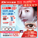 博士伦美瞳 彩色隐形眼镜双周抛 大小直径男女近视隐形眼镜 蕾丝明眸美瞳双周抛6片琥珀蜜棕100度