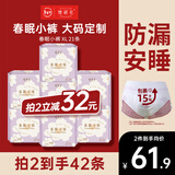 她研社春眠小裤安睡裤XL码21条安心裤夜安裤超长夜用裤型卫生巾京东自营