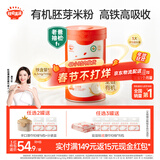 秋田满满婴儿有机高铁米粉258g原味6-12个月宝宝营养辅食维C加铁米糊 6月+