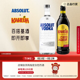 甘露x绝对原味1L+甘露咖啡700ml 鸡尾酒调酒组合套装 