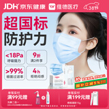 维德（WELLDAY）一次性医用外科口罩成人50只/盒独立包装三层透气防尘防飞沫灭菌