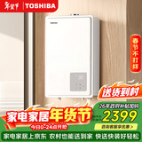 东芝（TOSHIBA）【大白梨TL10】16升燃气热水器一级静音一级恒温升级水伺服2.0下置风机 JSQ30-TL10