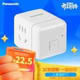 松下（ Panasonic）魔方插座/多功能插座/插座转换器 二位无线总控转换插头插座10A  WHSC200220W