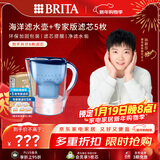 碧然德（BRITA）过滤净水器 家用滤水壶 净水壶 海洋系列 3.5L（蓝）+专家版滤芯5枚 环保加固包装