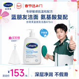 丝塔芙孙颖莎同款蓝朋友温和清润泡沫洁面乳473ml氨基酸洗面奶敏肌