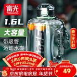 富光吨杯桶大容量塑料杯水杯Tritan刻度吸管运动户外水壶杯子1600ML