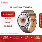 HUAWEI WATCH GT 6 冰川灰 46mm智能手表多维情绪健康全新骑行体验21天超长续航华为GT6手表GT5升级