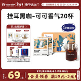 瑞幸咖啡挂耳咖啡小布偶10g*20袋手冲滤泡挂耳黑咖啡粉0蔗糖深烘运动健身