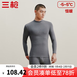 三枪（THREEGUN）秋衣秋裤男女套装加厚100%纯棉保暖内衣抗静电情侣秋冬季打底衣 深麻灰（男 半高领） L
