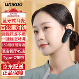 UNIKOO对讲机耳挂式迷你微型蓝牙式 办公酒店安保餐饮专业大功率对讲机 迷你通讯商用手台 T1
