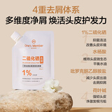 1号会员店1%二硫化硒去屑清爽洗发露100g