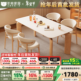 冬熊大象腿餐桌原木奶油风实木岩板餐桌家用桌子日式小户型 【1.8*0.8米】餐桌 【进口白蜡木】纯白色哑光桌面