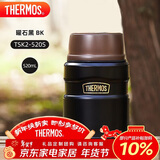 膳魔师（THERMOS）焖烧杯520ml保温汤壶316钢保温饭盒桶宽口水杯带勺TSK2-520S BK