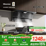 海信（Hisense）超薄顶侧双吸变频26大吸力一级能效家用京东自营上门安装抽排吸油烟机DS11HSE可配燃气灶以旧换新