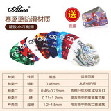 爱丽丝（ALICE）吉他拨片幻梦系列防滑彩色赛璐璐指弹pick弹片盒装民谣吉他速弹片 【12片装】0.71mm+金属收纳盒