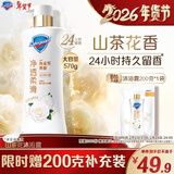 舒肤佳净透沐浴露山茶花570g含角鲨烷柔滑持久留香新旧包装随机