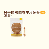 太阳家狗狗磨牙棒真骨肉洁齿棒肉干宠物零食风干鸭脖鸭软骨牛肋骨 鸡肉卷牛月牙骨70g【粗款】（5kg以上犬）