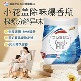 威露士清可新室内固体香薰日内瓦湖180g 衣物除味护理用品