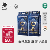 babycare皇室狮子王国弱酸纸尿裤bbc宝宝尿片夏季超薄透气婴儿尿不湿尿片 M码- 2包 100片 【体重6-11KG】